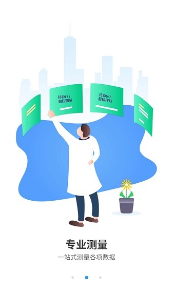 泓醫(yī)健康官方 v1.5.3 安卓版 0