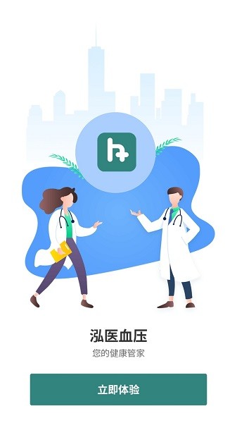 泓醫(yī)健康官方 v1.5.3 安卓版 3