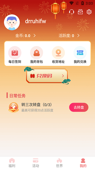 歐皇送皮膚免廣告版 v1.7.0 安卓版 1