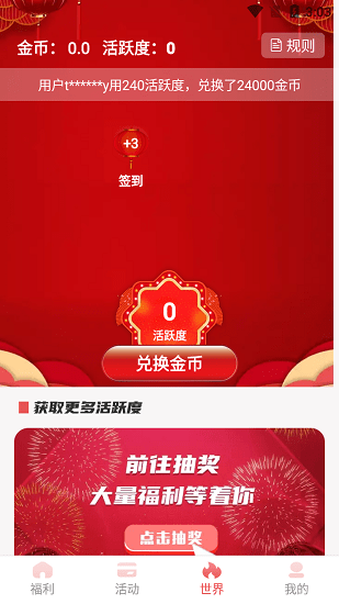 歐皇送皮膚最新版下載