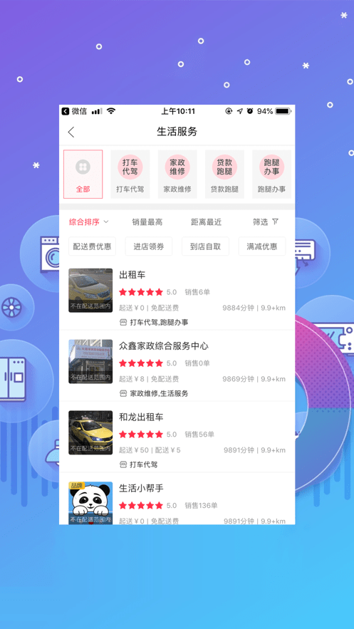 幸福和龍app0