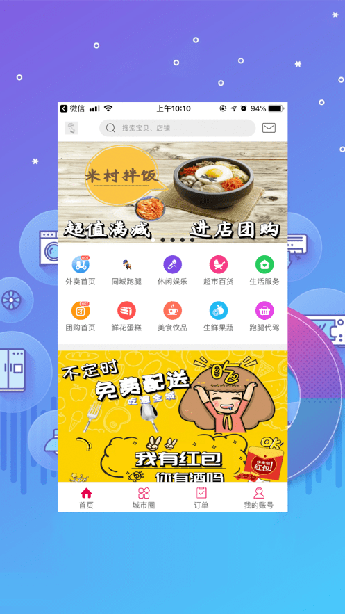 幸福和龙手机版 幸福和龙app下载