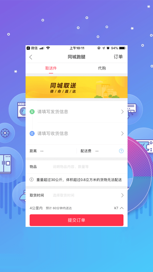 幸福和龍app1
