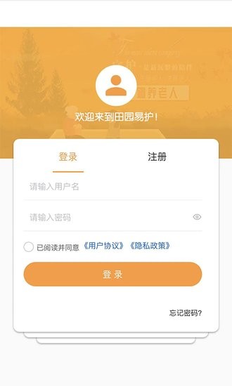 田园易护社区居家养老服务中心 田园易护养老服务平台