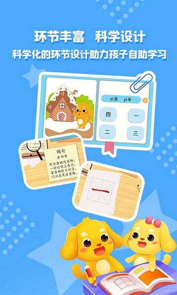 親寶識字app v1.0.1 安卓版 2