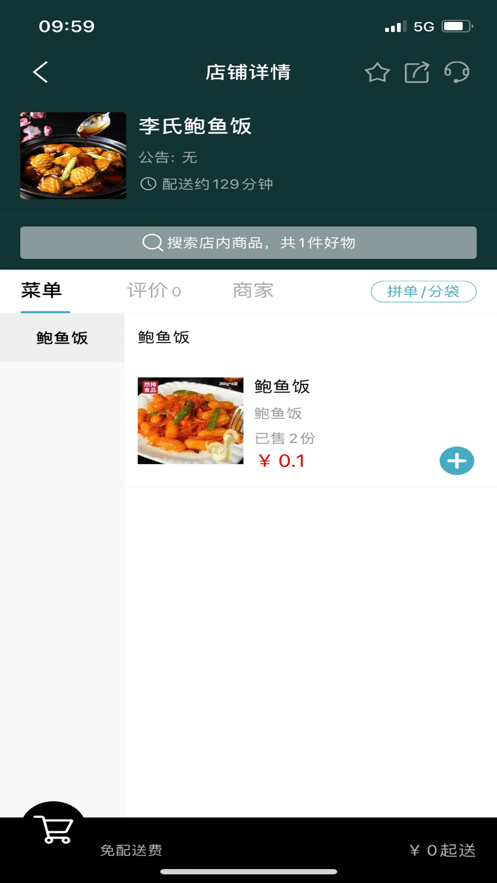 FUN小兔外卖最新版 fun小兔外卖app下载