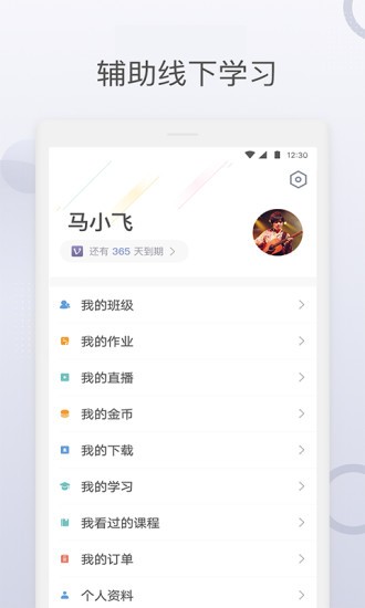九拍陪你練app電腦版軟件2