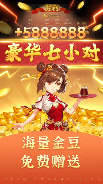 邊鋒淳安麻將游戲 v1.2.0 安卓版 1