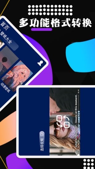 視頻剪接神器手機(jī)版