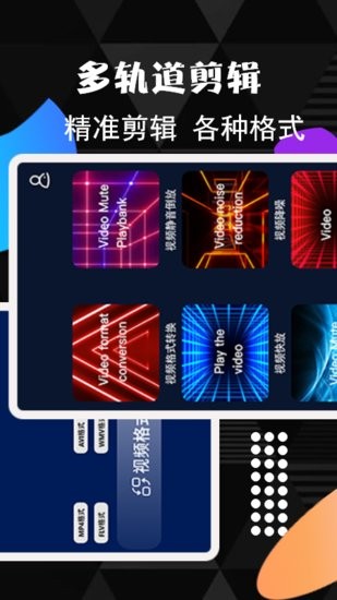 視頻剪接神器手機(jī)版 v1.1 安卓版 0