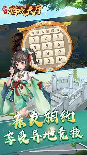 邊鋒浙江游戲大廳 v1.2.9 安卓最新版 0