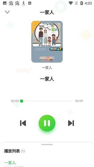 及閱(圖書閱讀) v0.0.1 安卓版 3