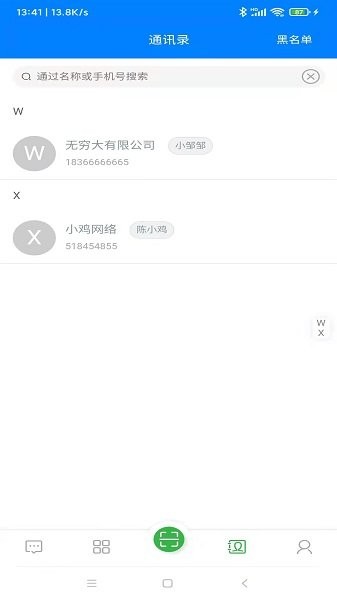 蜂鳥人事官方版 v1.0.3 安卓版 0