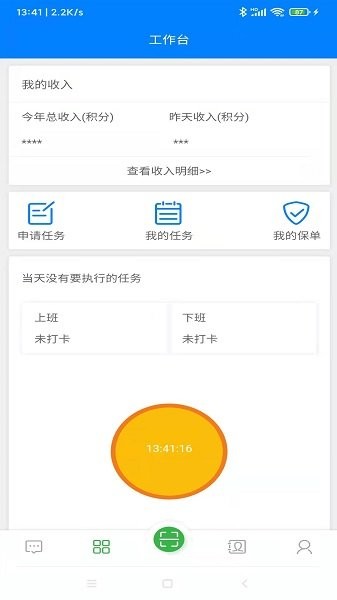 蜂鳥人事官方版 v1.0.3 安卓版 1