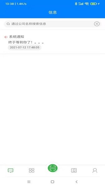 蜂鳥人事app下載