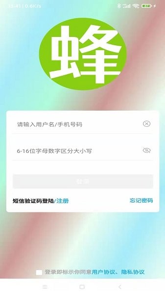 蜂鳥人事官方版 v1.0.3 安卓版 3