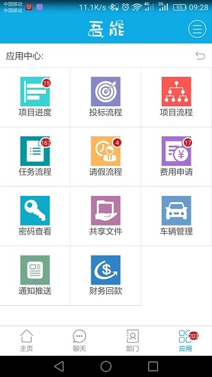 吾能客戶端 v6.2.0 安卓版 1