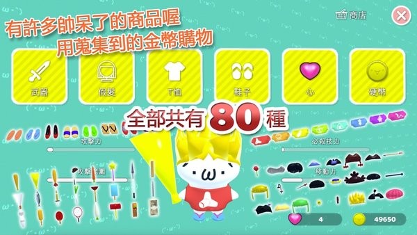 貓馬力歐無雙游戲 v1.5.6 安卓版 1