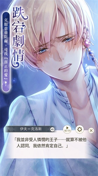 美男王子美女與野獸的最后之戀漢化版 v1.0.8 安卓最新版本 2