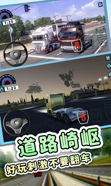 歐洲工程車(chē)模擬手游 v1.0 安卓版 0