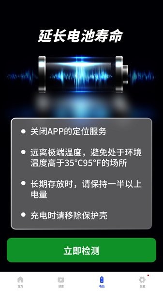 人生規(guī)劃局app下載