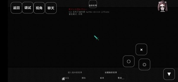 我的世界至死不渝的愛(ài)手機(jī)版 v0.8 安卓版 1