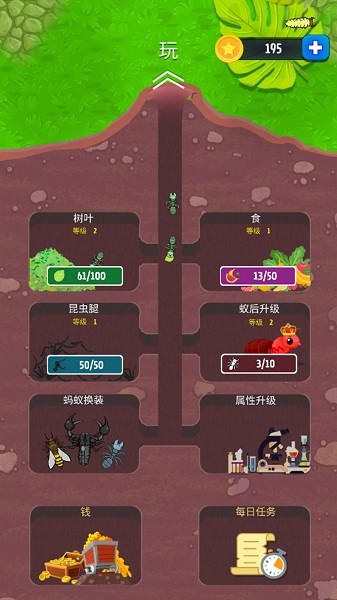 火蟻進化大作戰(zhàn)游戲下載 火蟻進化大作戰(zhàn)火爆版下載