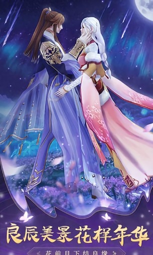 凌御九霄手游 v1.0.2 安卓最新版 2