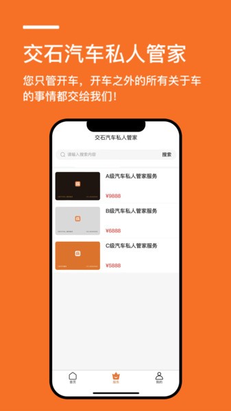 交石app v1.0.6 安卓版 0
