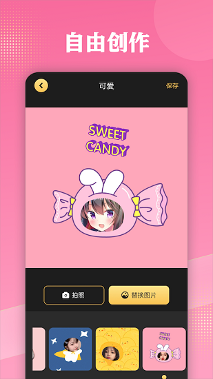 啫喱捏臉 v1.1 安卓版 0