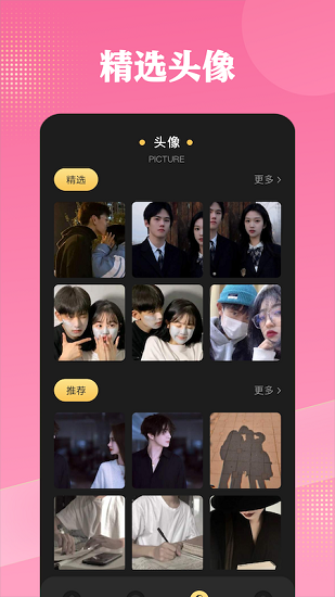 啫喱捏臉 v1.1 安卓版 1