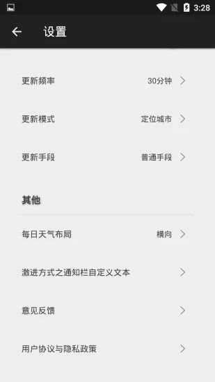 天氣佳天氣app 天氣佳天氣軟件下載