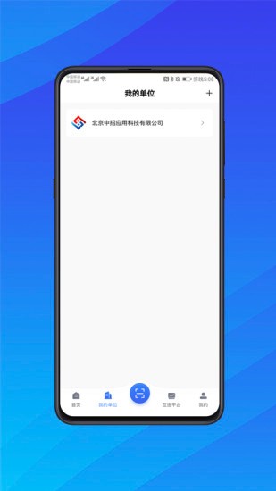 中招互連招標(biāo)版 v1.2.3.2 安卓版 0