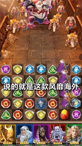 艷后消消消手游 v5.0.33 最新安卓版 0