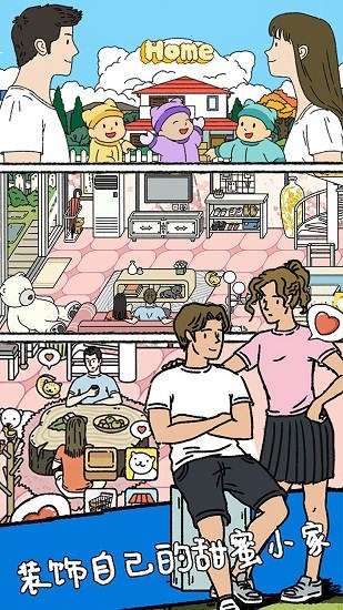 萌宅戀愛日記最新版 v1.0 安卓版 0