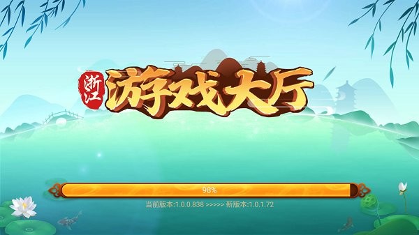 游戲茶苑永嘉麻將 v1.2.0 安卓版 0