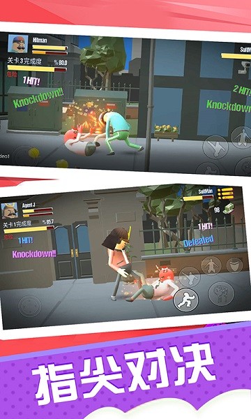 香腸格斗派對手游 v1.0 安卓版 0