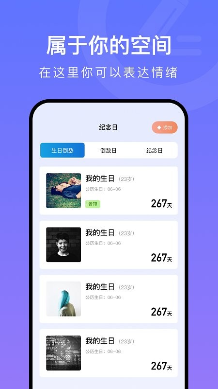 追星日記手機版 v1.1 安卓版 1