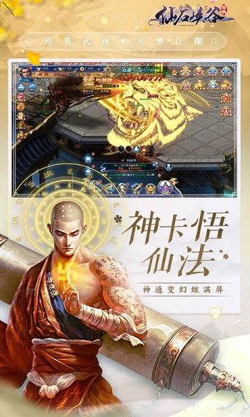 仙石峽谷游戲 v1.0.1 安卓版 1