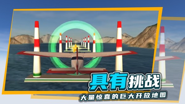極限飛行模擬器2022 v2.5.12 安卓最新版 2