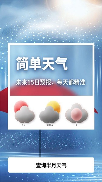 健康體檢專家app下載