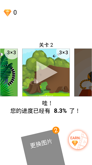 動物拼圖 動物拼圖游戲