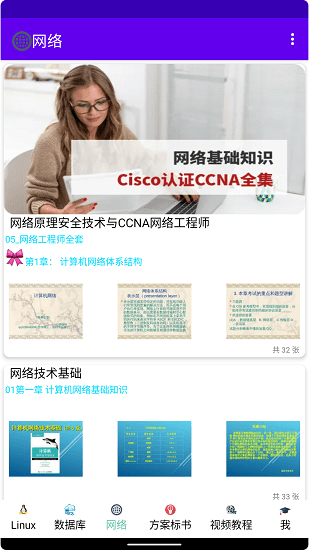 哎特教培軟件 v1.0.0 安卓版 1