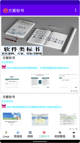 哎特教培官方版 哎特教培官方版下載