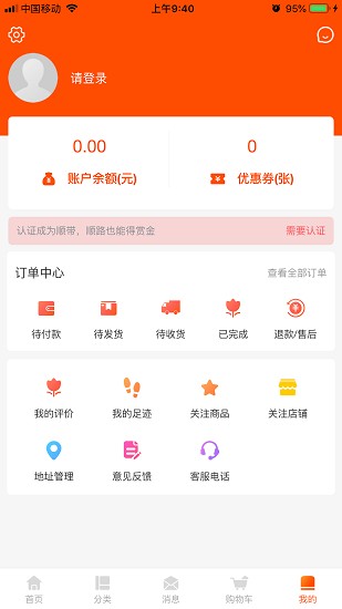 中心医便捷购免费版 中心医便捷购app下载