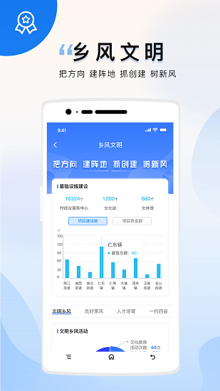 广西乡村振兴app 广西乡村振兴app下载