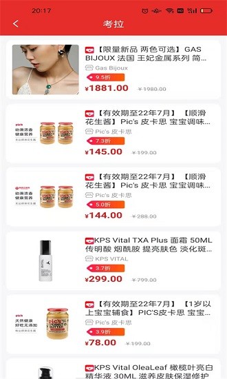 澳利購平臺 v1.1.1 安卓版 2