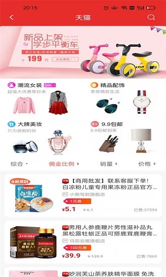 澳利購平臺 v1.1.1 安卓版 1