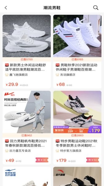 鞋券平臺(tái) v0.0.6 安卓版 0