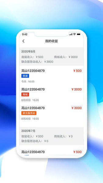 高山員工app v1.8.4 安卓版 1